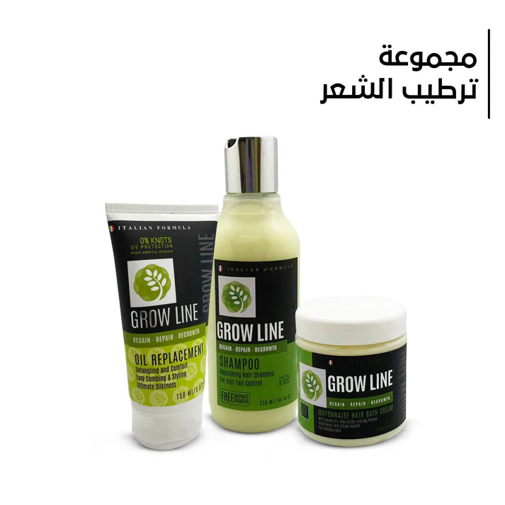 Grow line مجموعة ترطيب الشعر