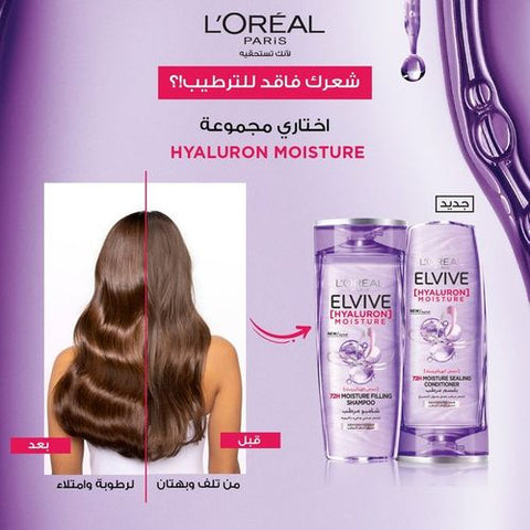 L'Oreal Paris لوريال باريس الفيف شامبو + بلسم مرطب ومملئ بحمض الهيالورونيـك 360 مل