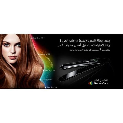 Braun Satin Hair 7 ST780 SensoCare Styler Straightener + Braun Satin Hair 5 Airstyler AS530 With Style Refreshing Steam