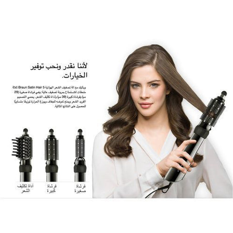 Braun AS530 Satin Hair 5 Airstyler With 3 Attachments - 1000 W - Black